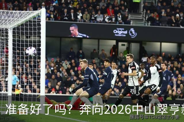 准备好了吗？奔向2026中山翠亨新区的半马盛宴！